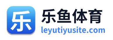 乐鱼体育 Logo